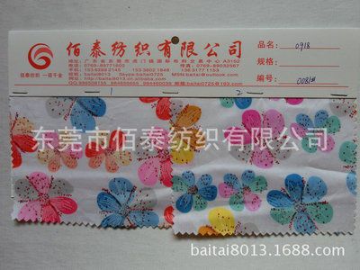 0081#棉布向日葵图案印花面料 全棉斜纹彩色花瓣印花布 梭织印花 - 0081#棉布向日葵图案印花面料 全棉斜纹彩色花瓣印花布 梭织印花厂家 - 0081#棉布向日葵图案印花面料 全棉斜纹彩色花瓣印花布 梭织印花价格 - 东莞市佰泰纺织 - 